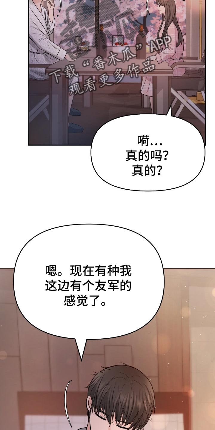 第47章：告白