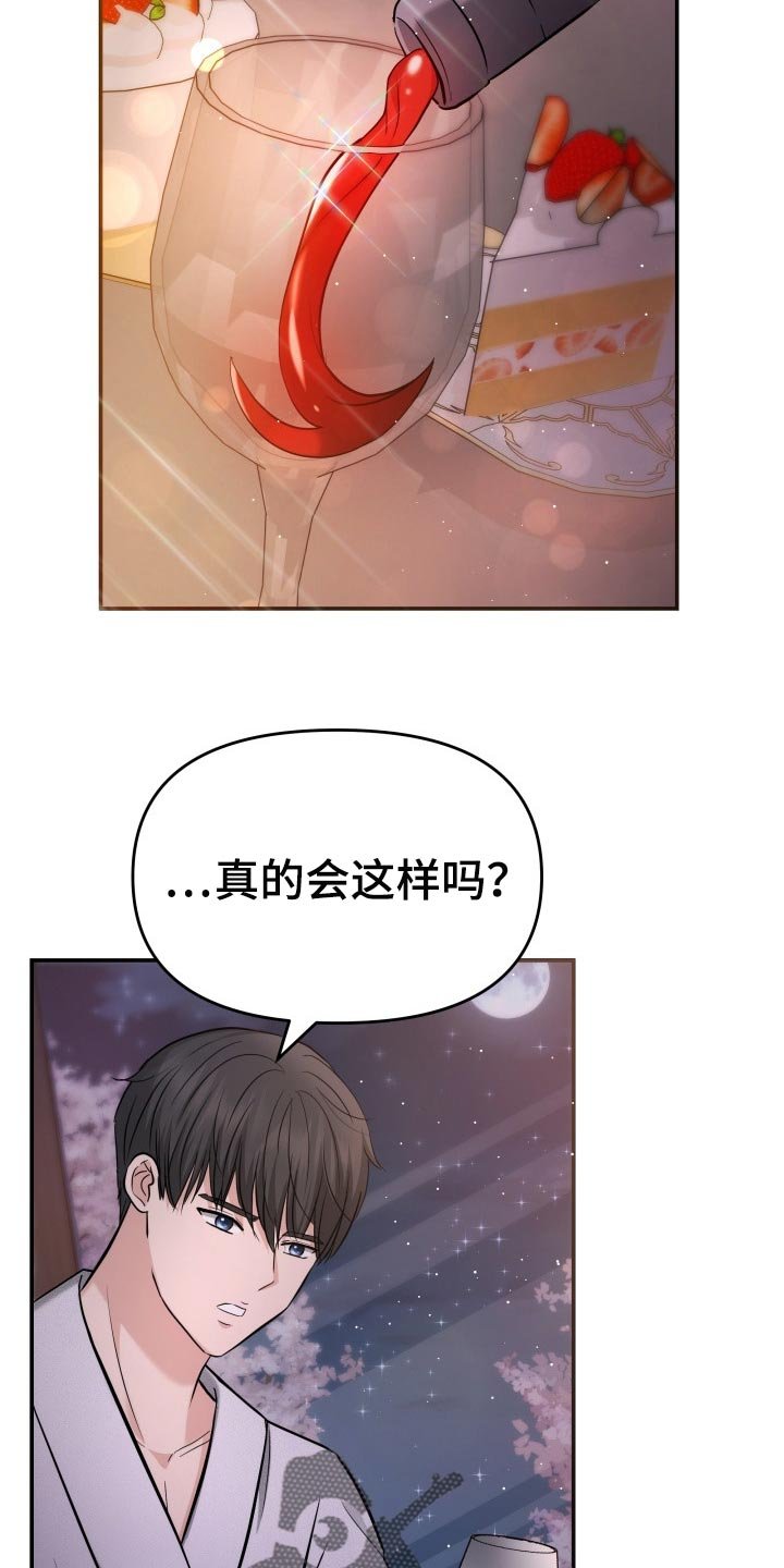 第47章：告白