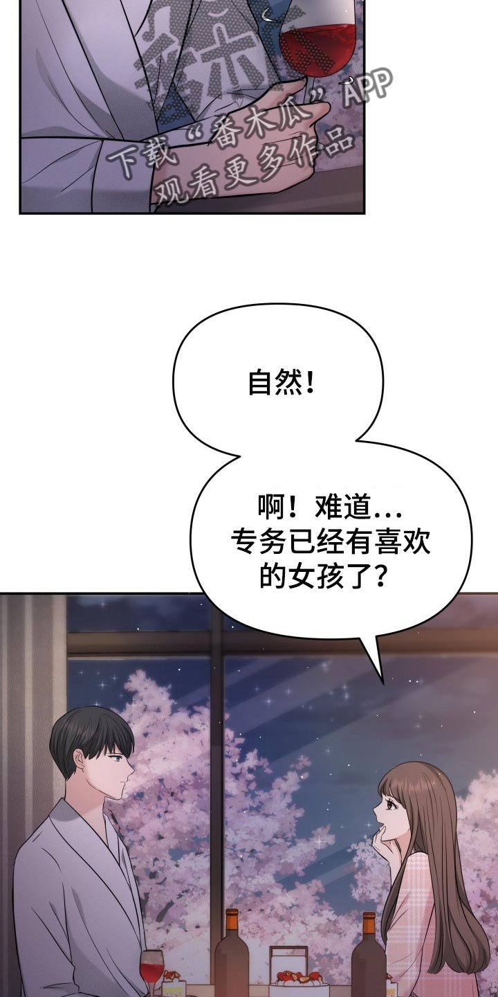 第47章：告白