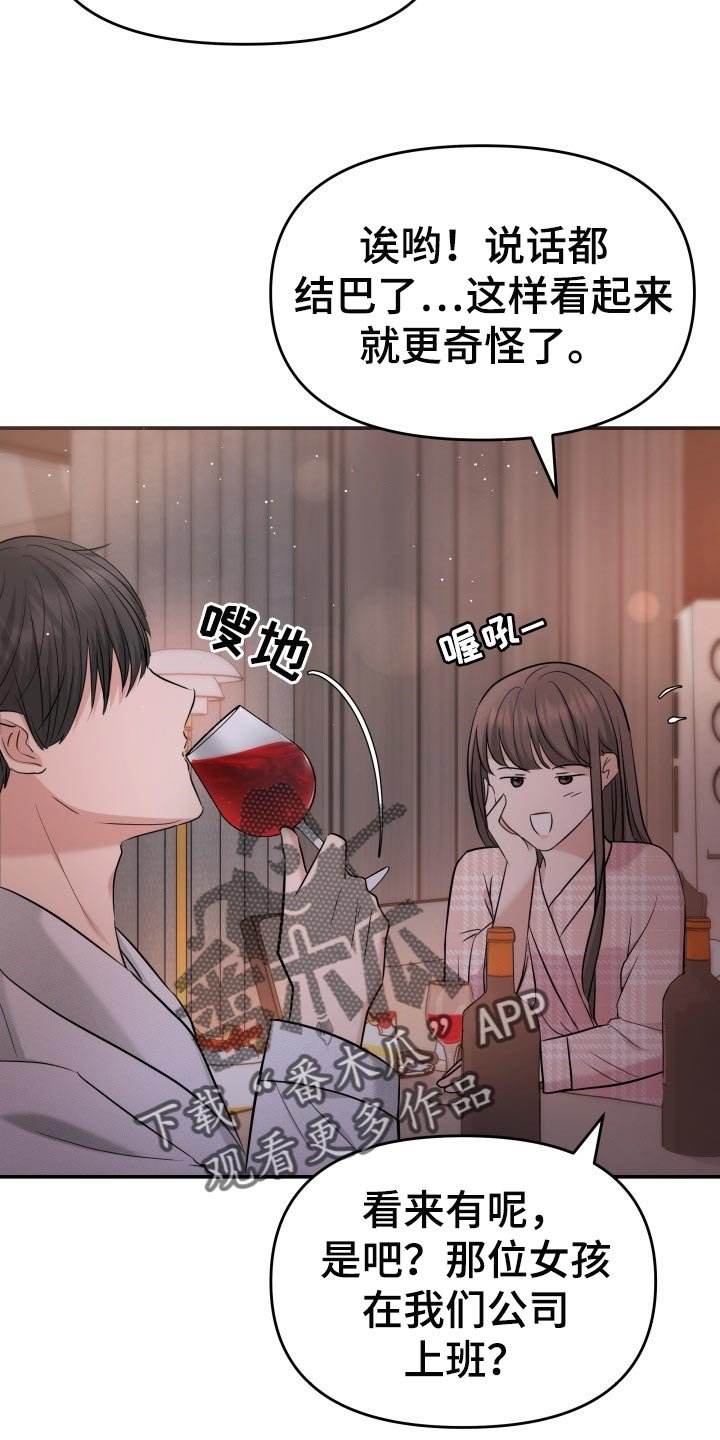 第47章：告白