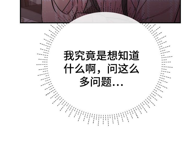 第47章：告白