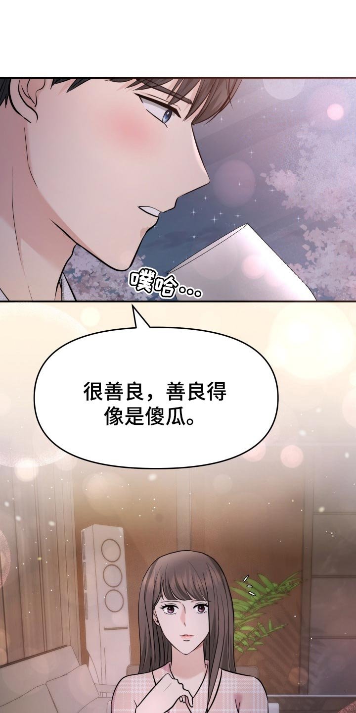 第47章：告白