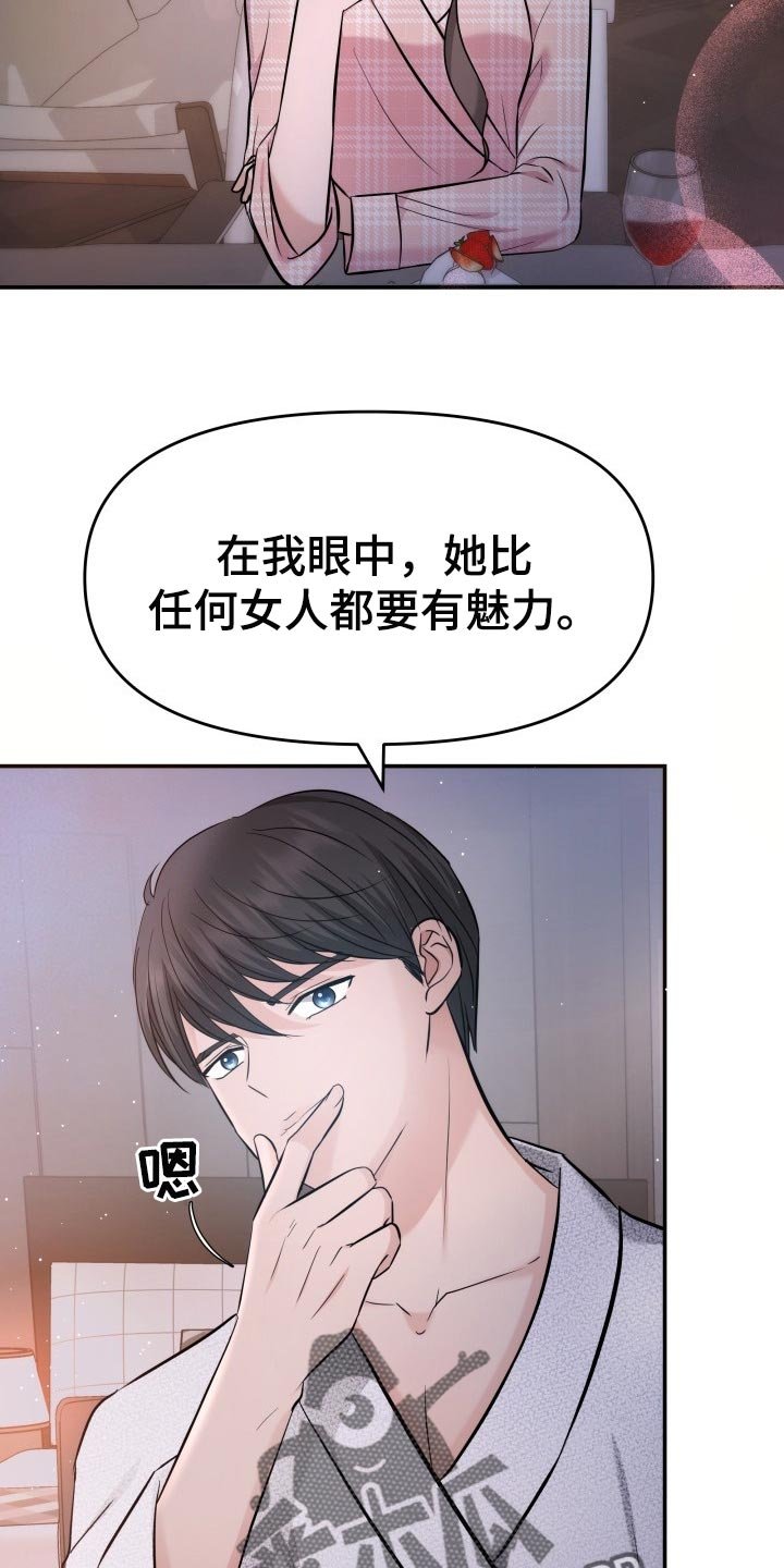 第47章：告白
