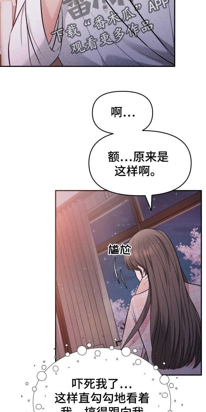 第47章：告白