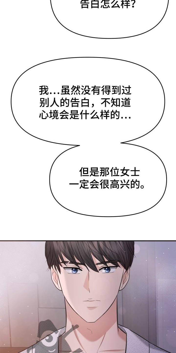 第47章：告白