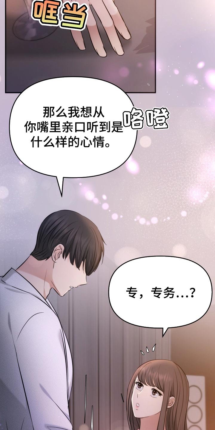 第47章：告白