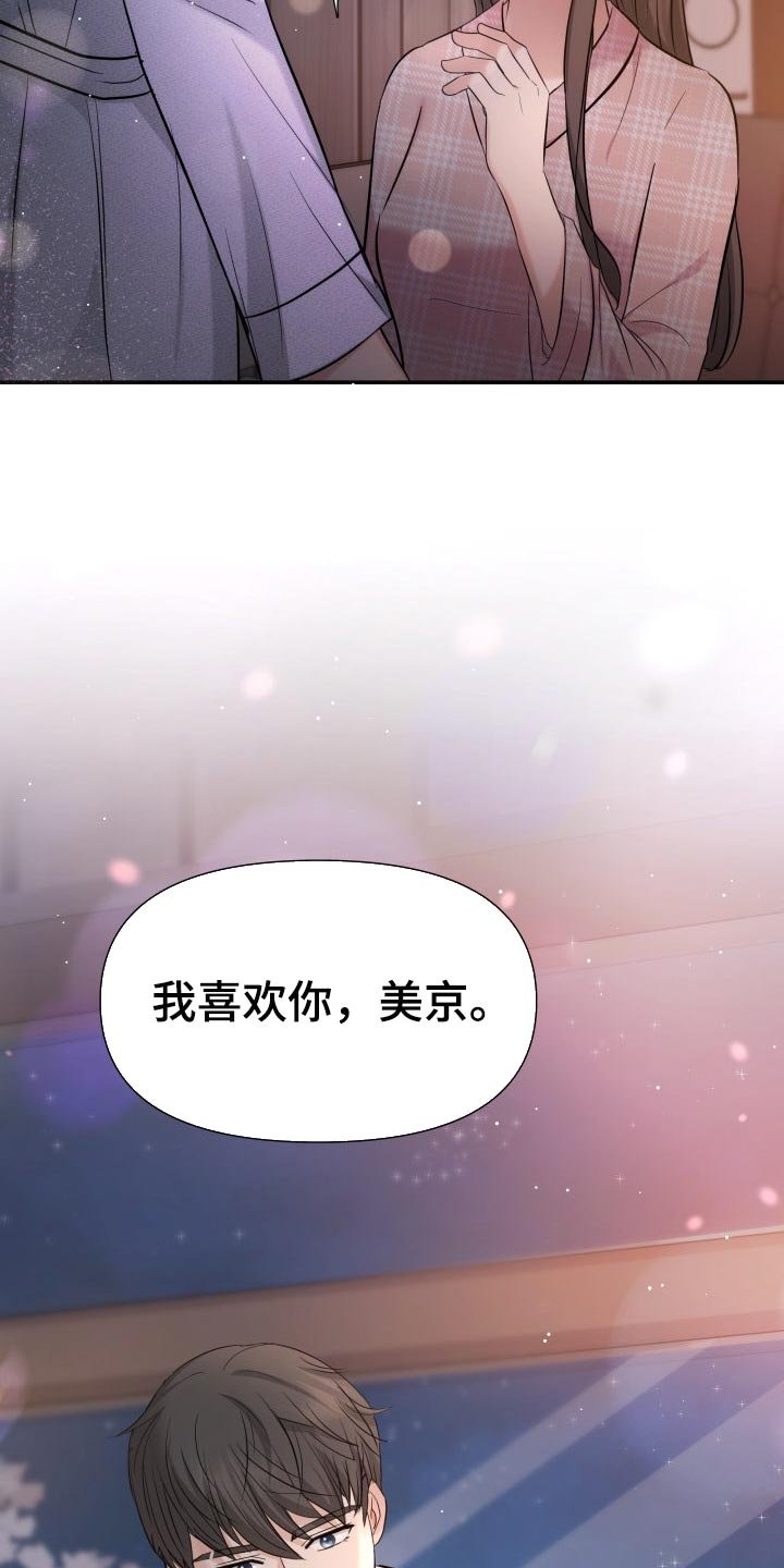 第47章：告白