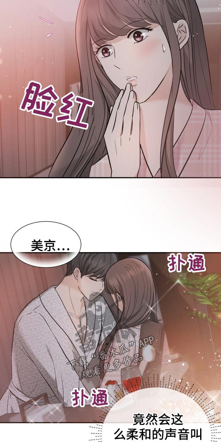 第48章：激动