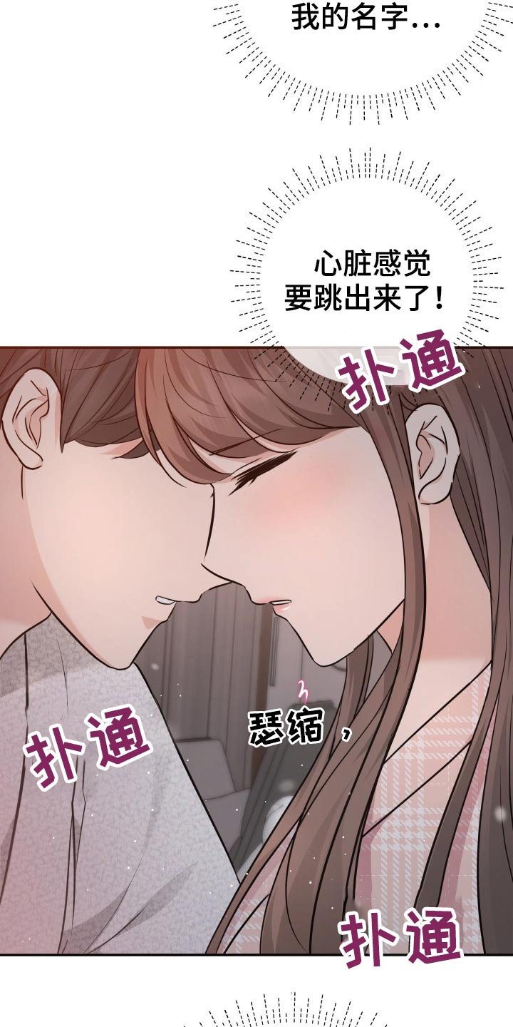 第48章：激动