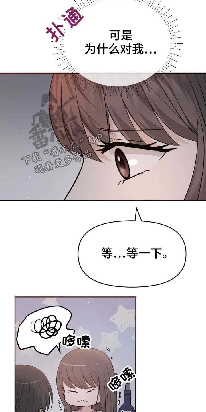 第48章：激动