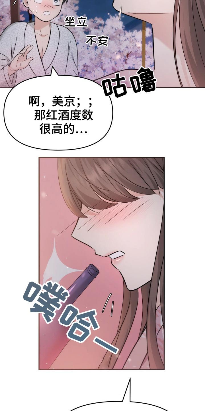 第48章：激动