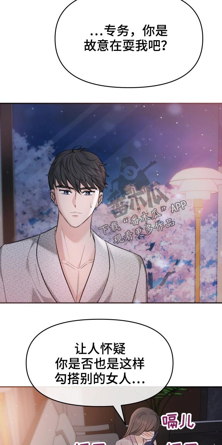 第48章：激动