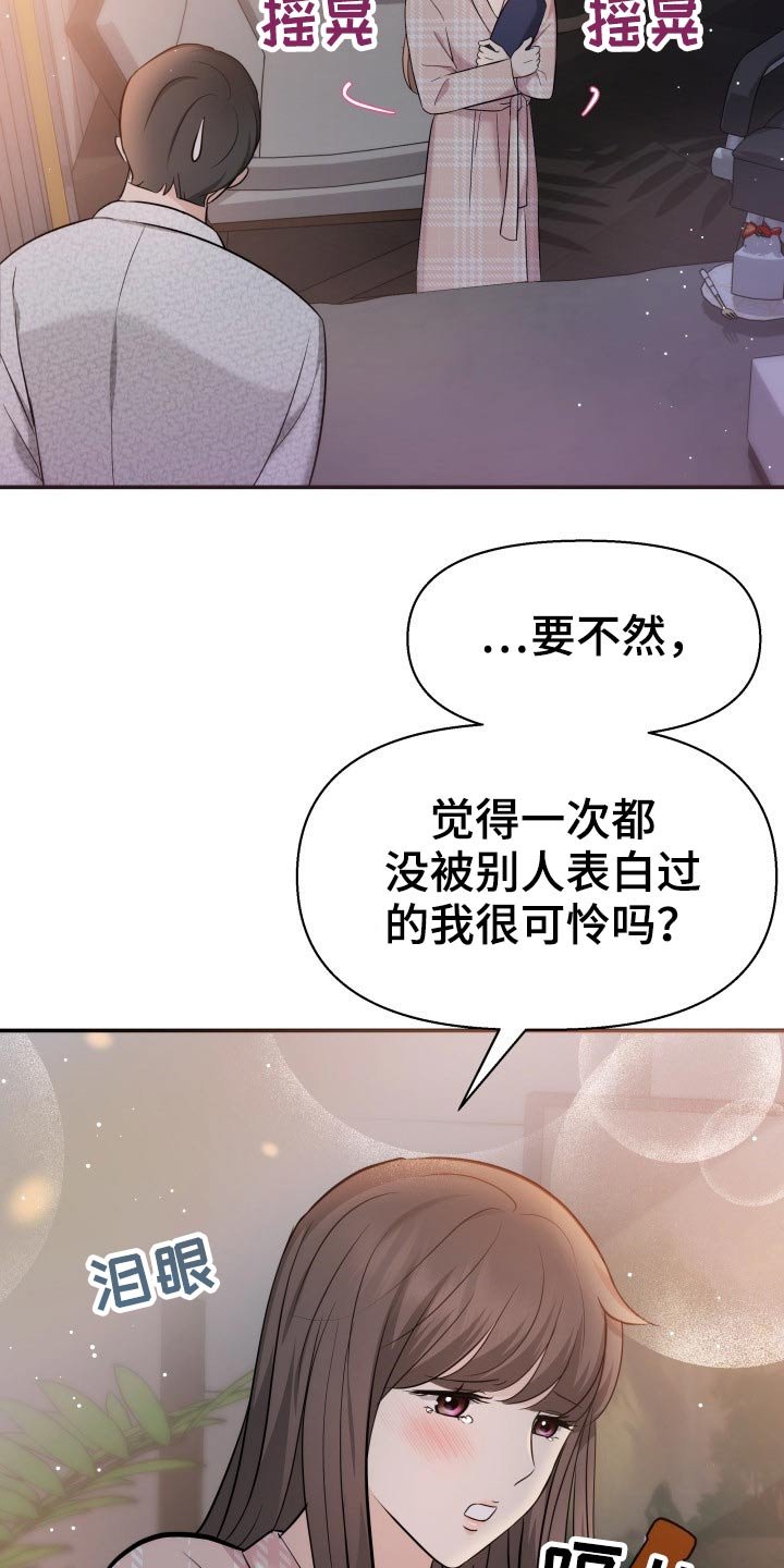 第48章：激动