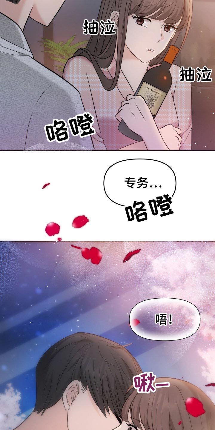 第48章：激动