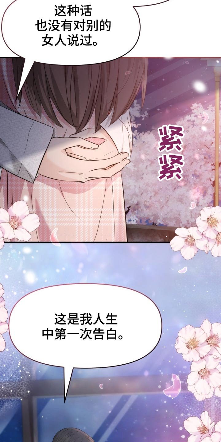 第48章：激动