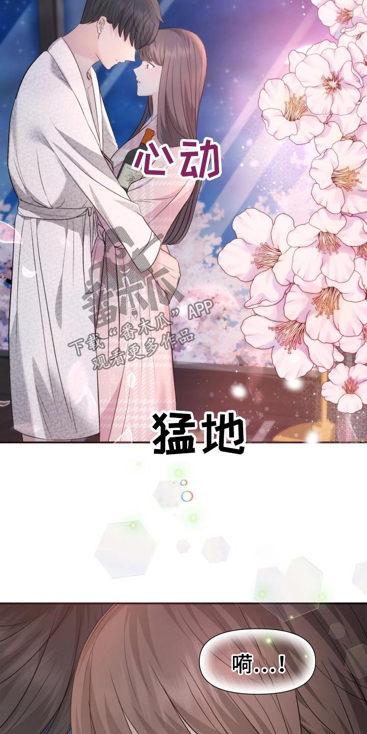 第48章：激动