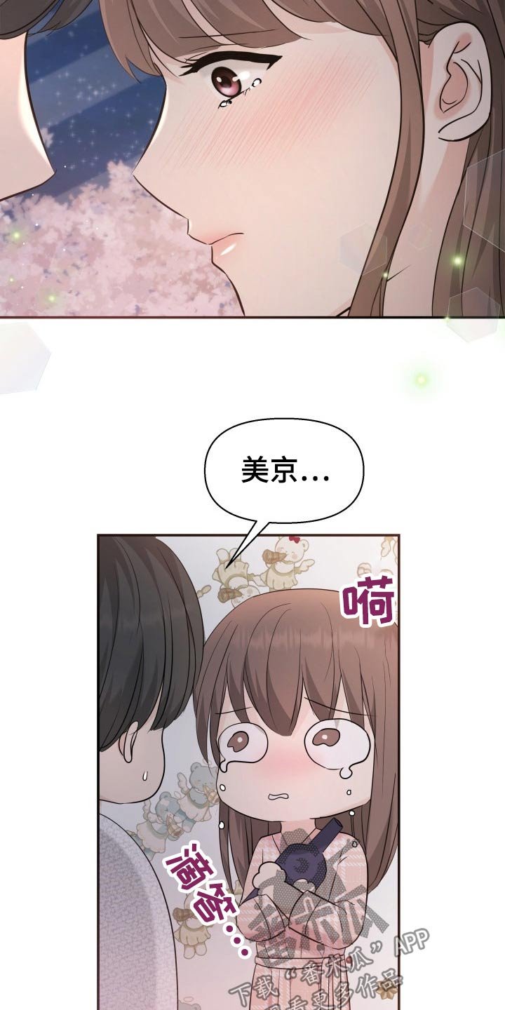 第48章：激动