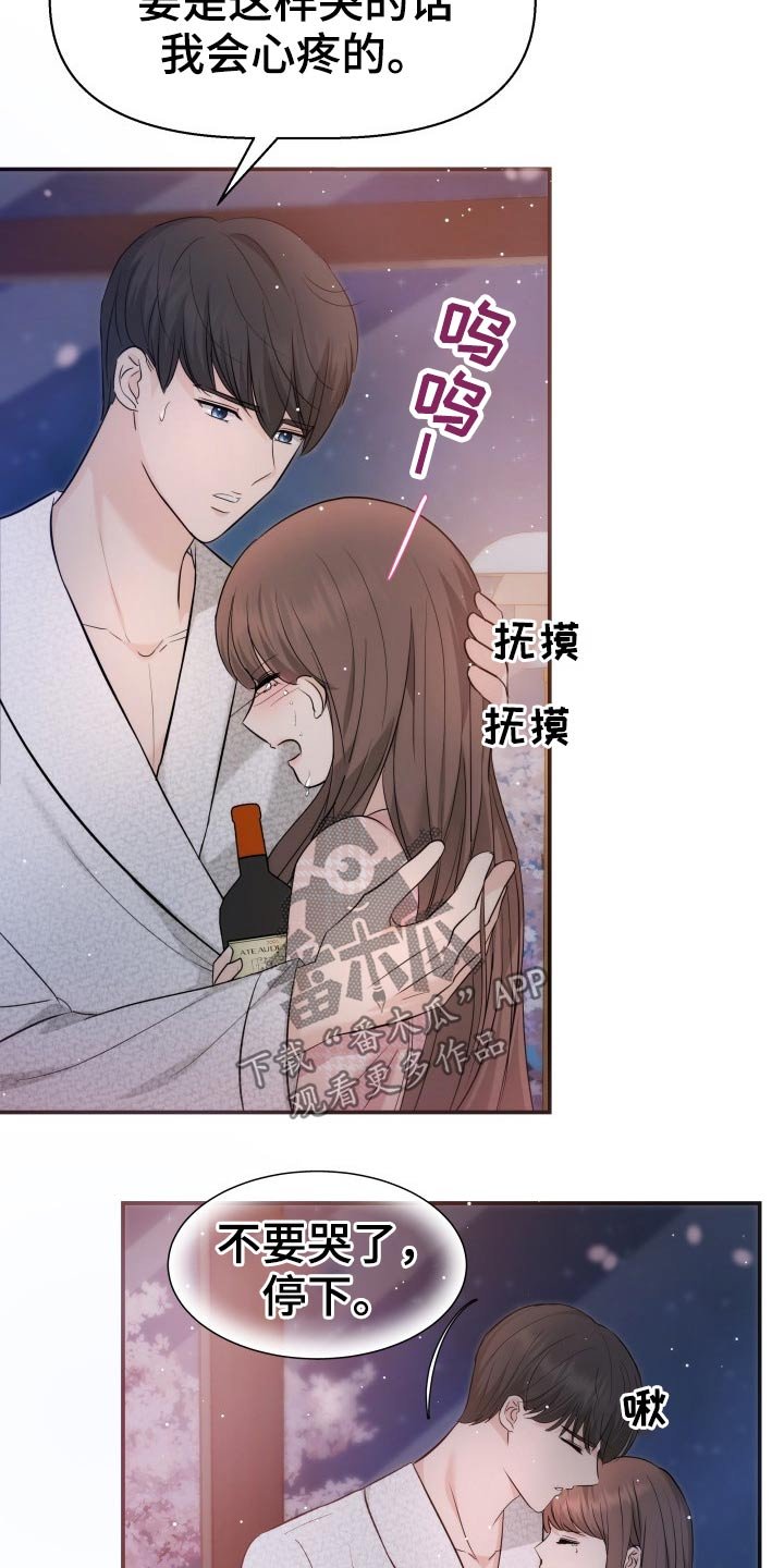 第48章：激动