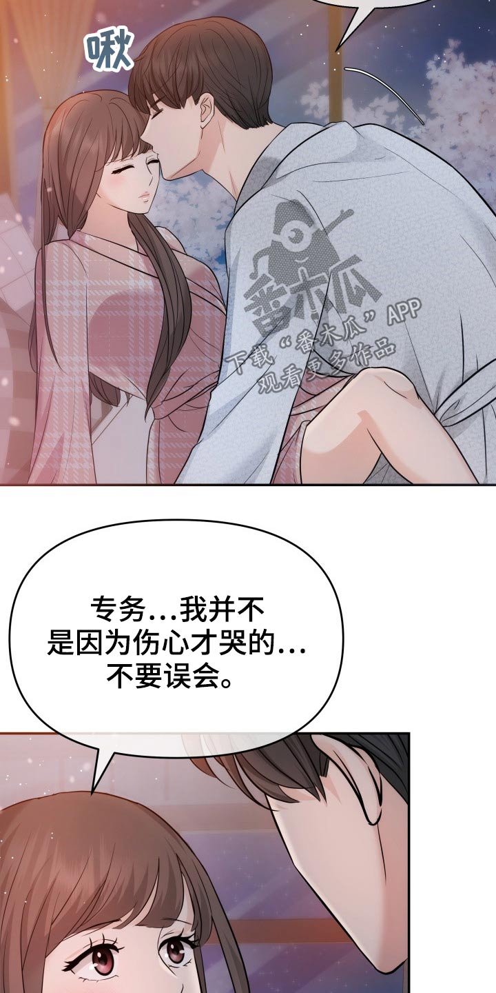 第48章：激动