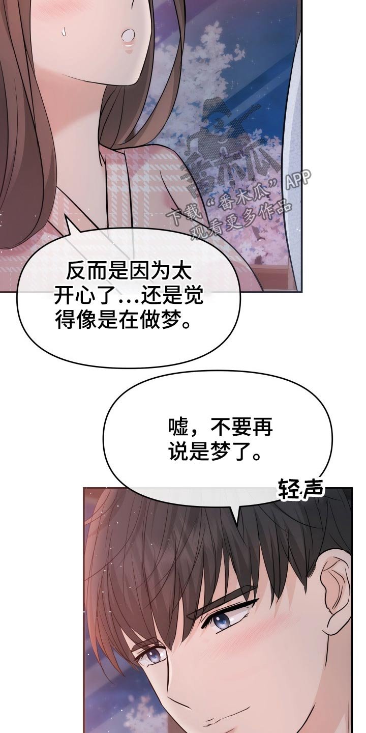第48章：激动