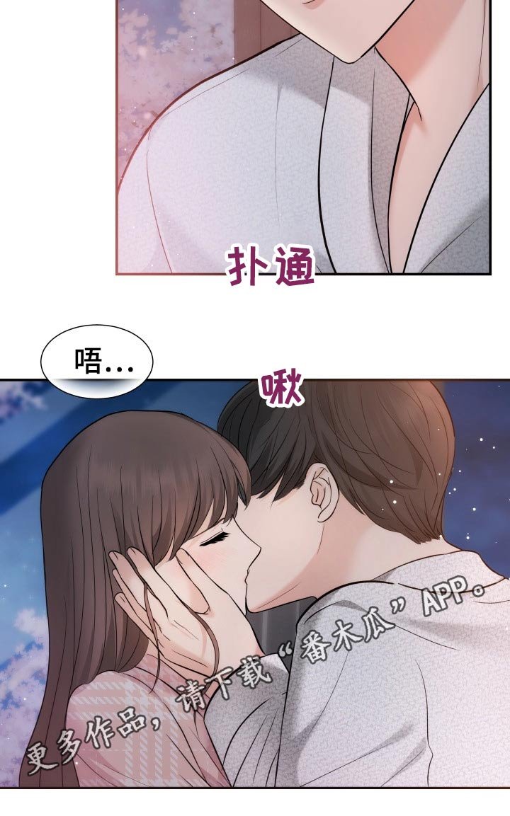 第48章：激动
