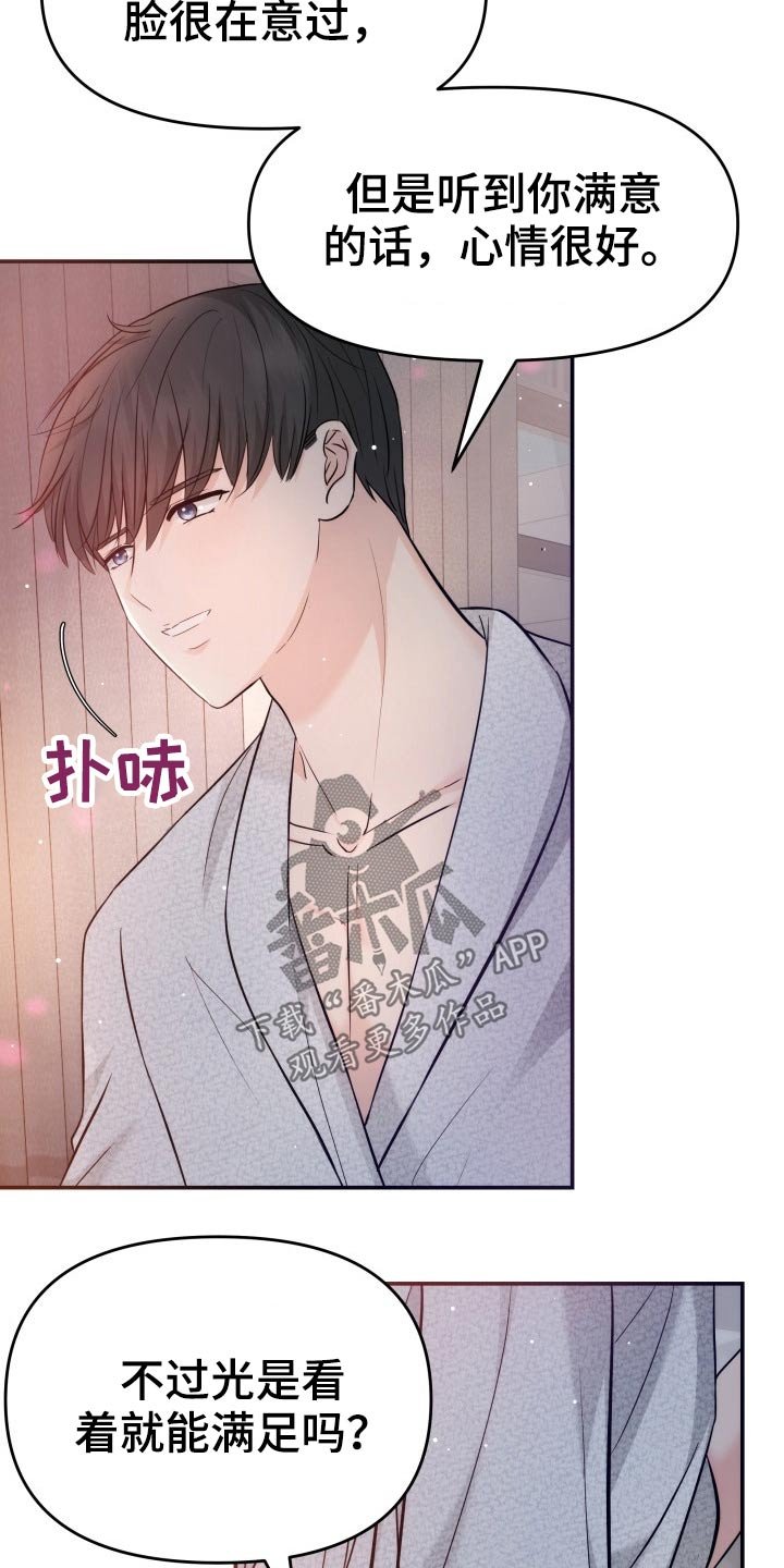 第49章：不想有负担