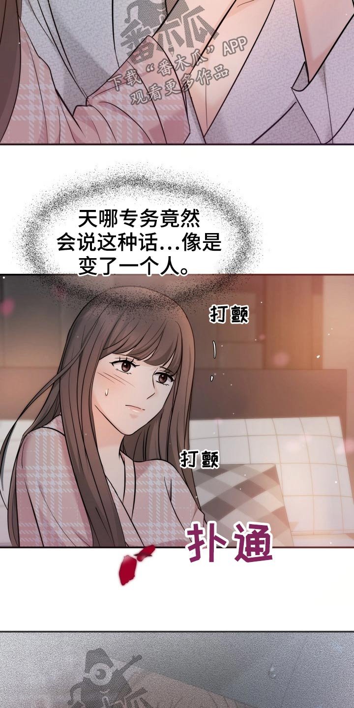 第49章：不想有负担