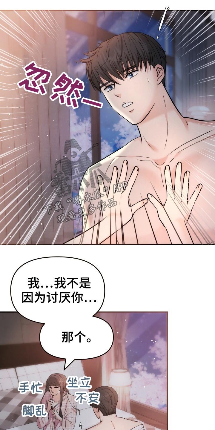 第49章：不想有负担