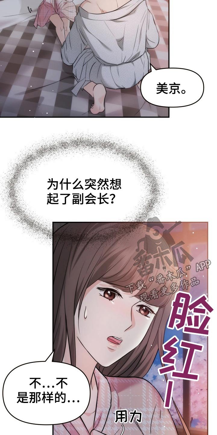 第49章：不想有负担