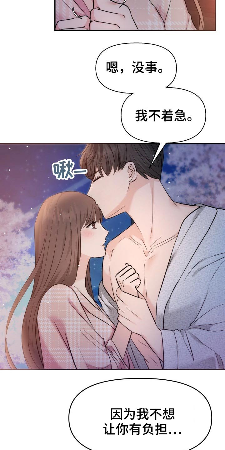 第49章：不想有负担
