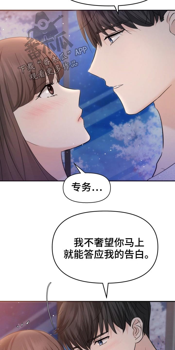 第49章：不想有负担