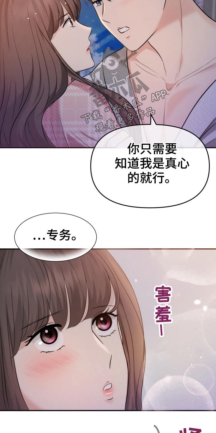 第49章：不想有负担