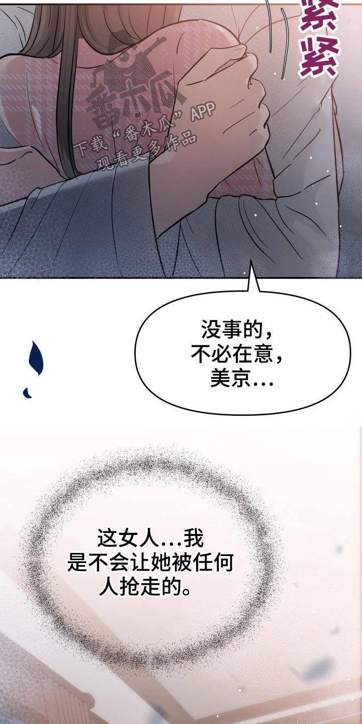 第49章：不想有负担