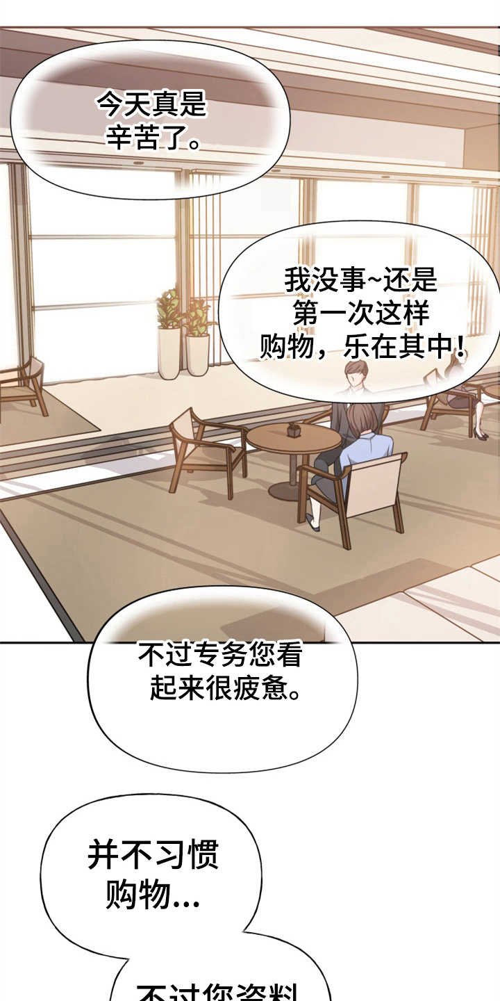 第5章：紧张