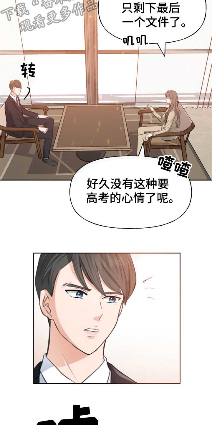 第5章：紧张