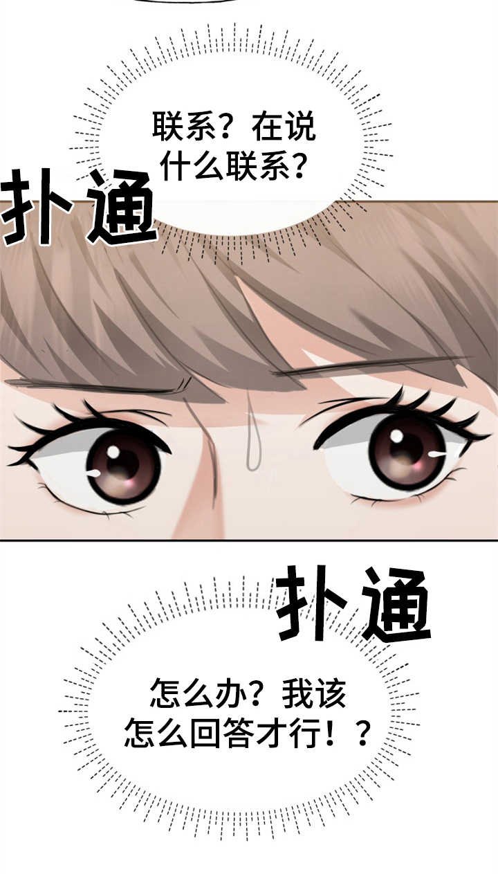 第5章：紧张