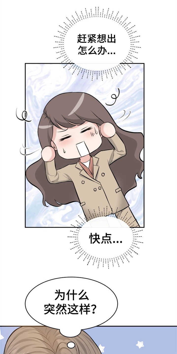 第5章：紧张