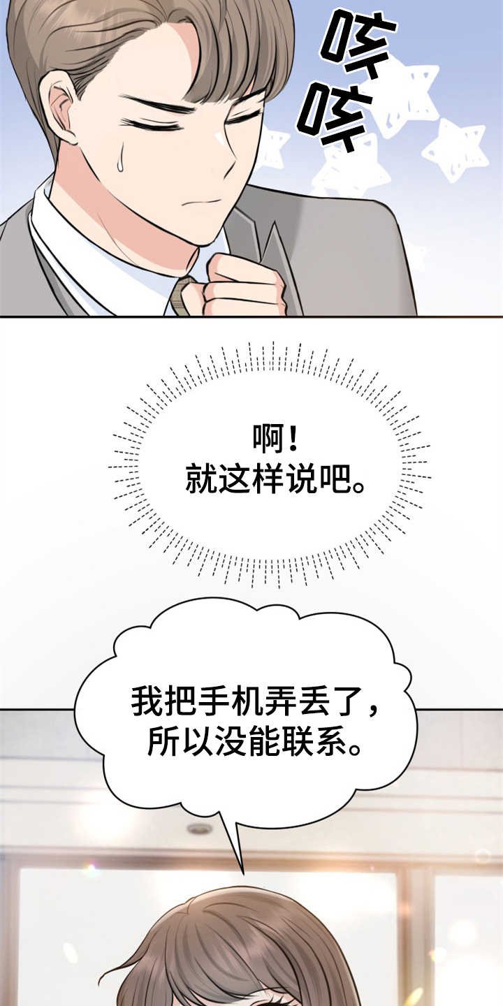 第5章：紧张