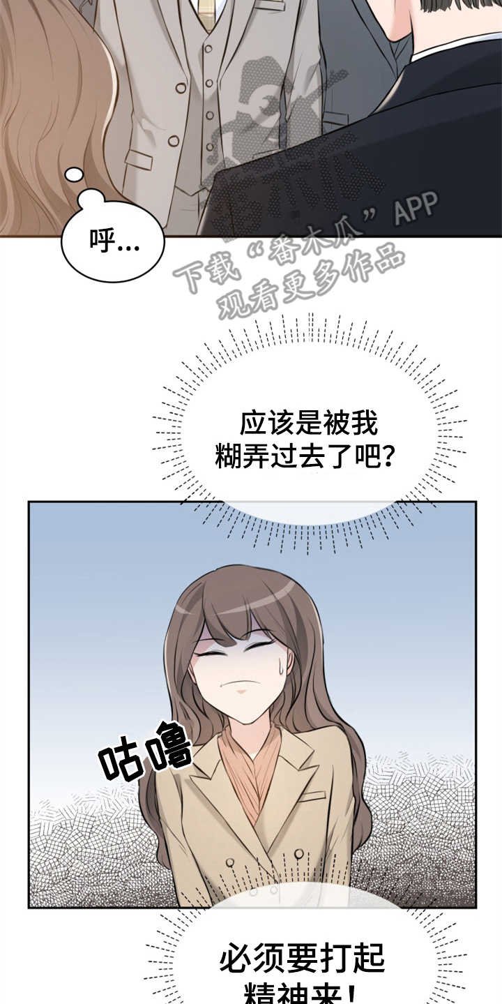 第5章：紧张