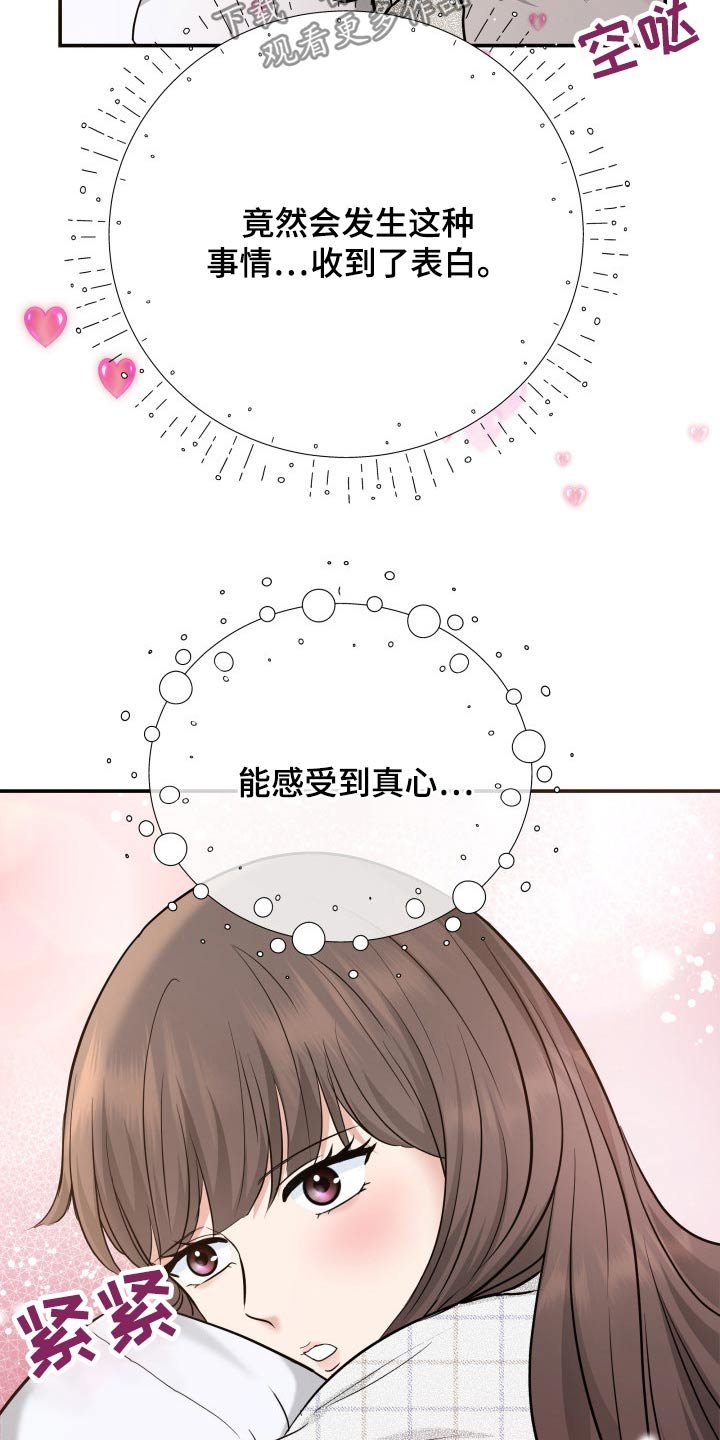 第50章：傻子