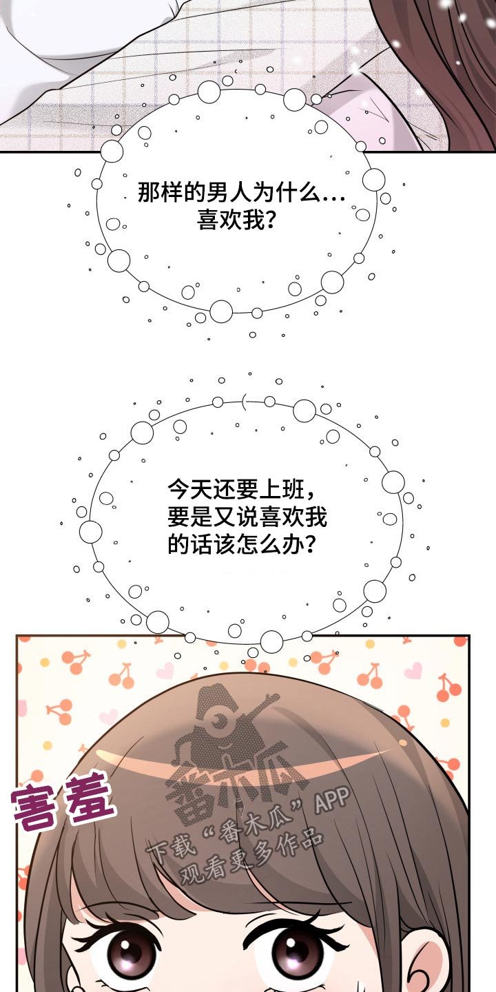第50章：傻子