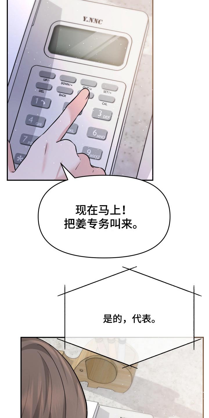 第50章：傻子