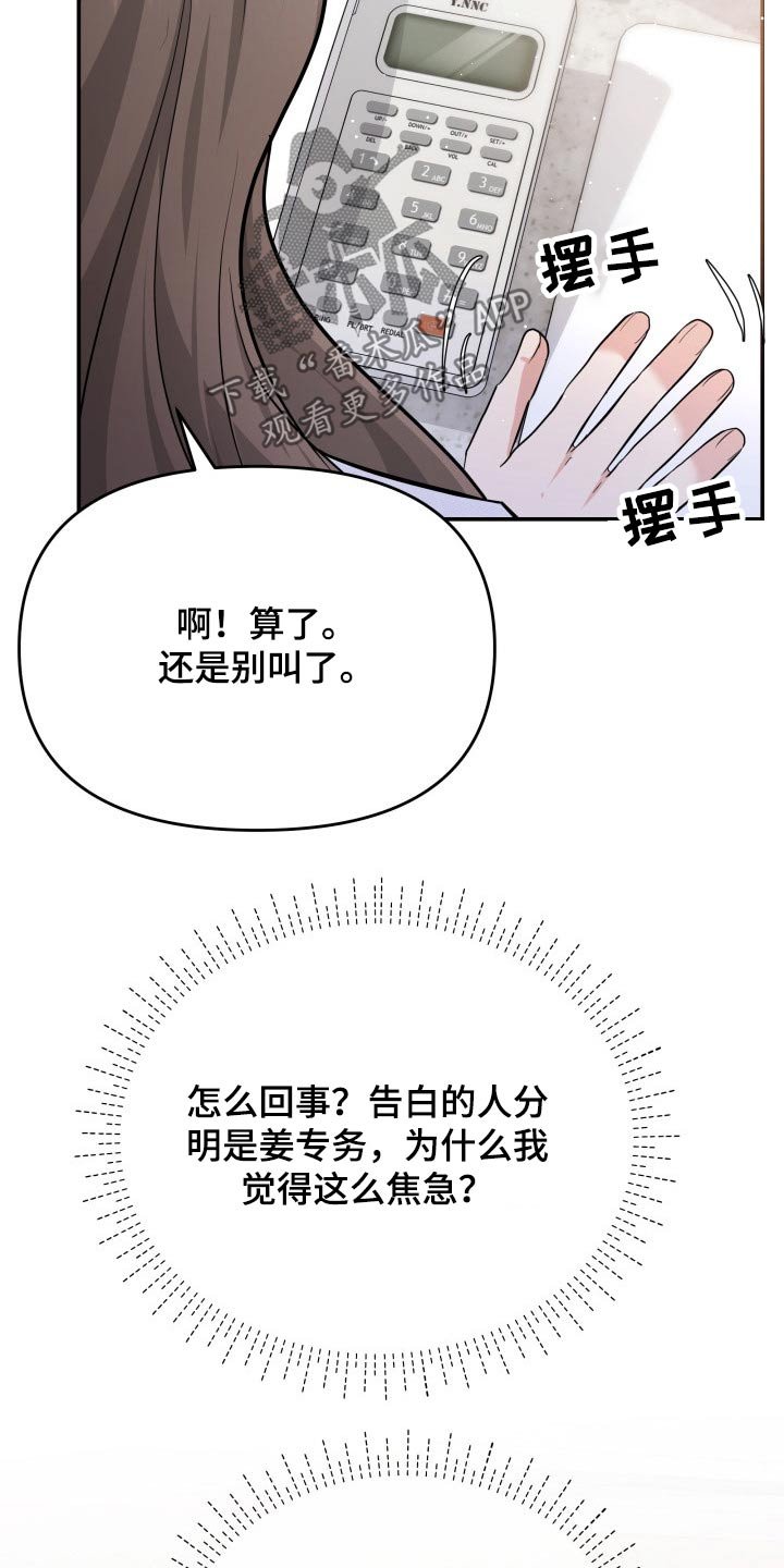 第50章：傻子