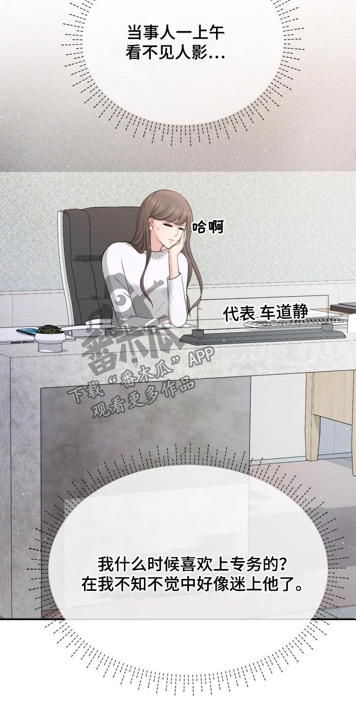 第50章：傻子