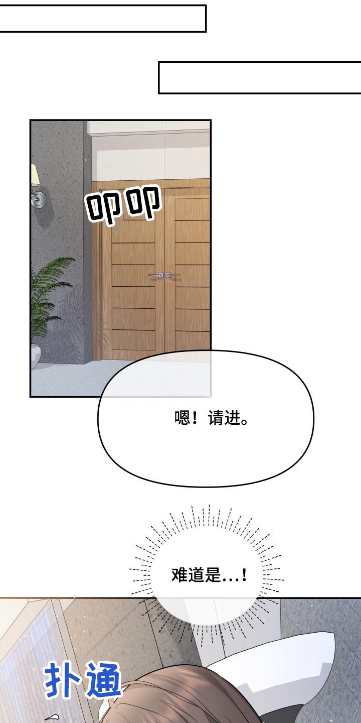 第50章：傻子