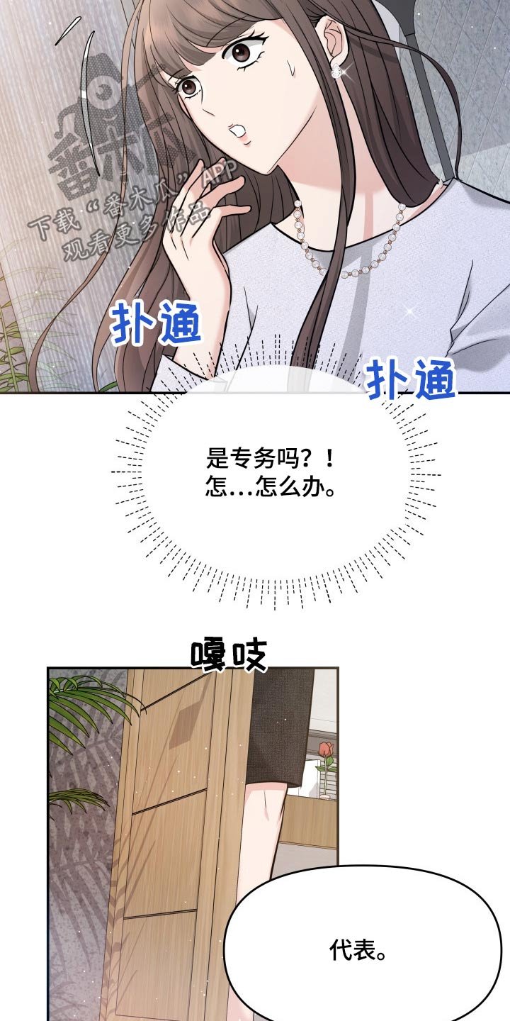 第50章：傻子