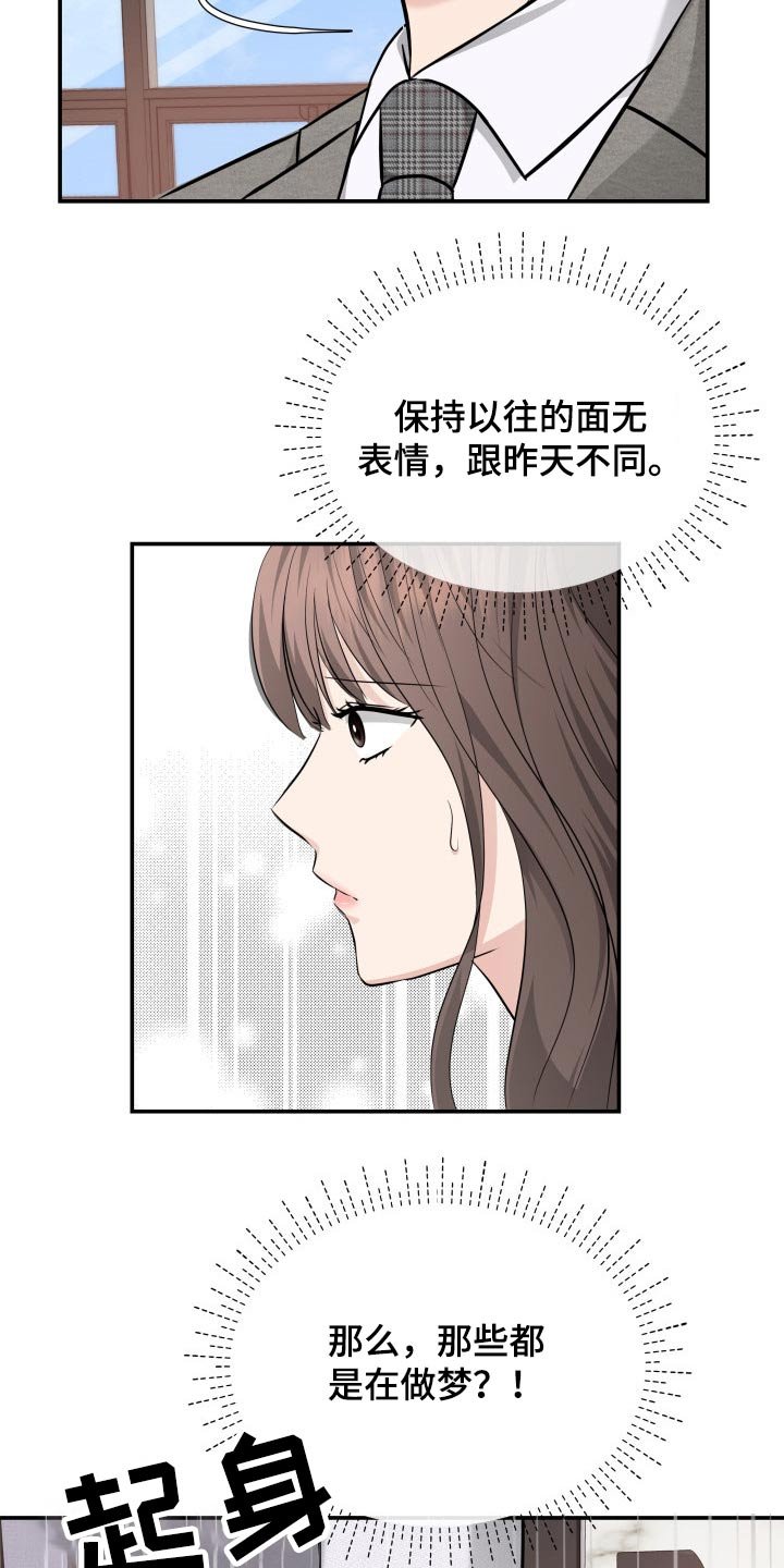 第50章：傻子