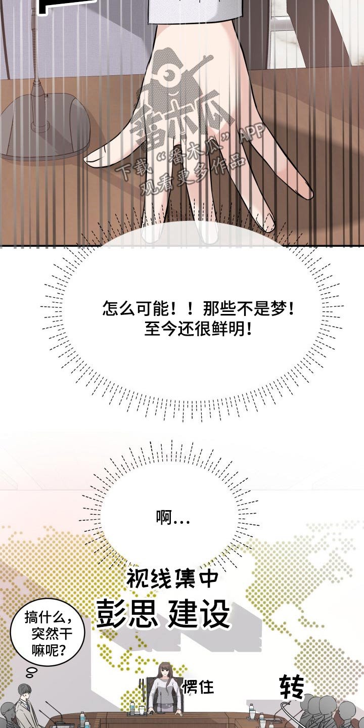 第50章：傻子