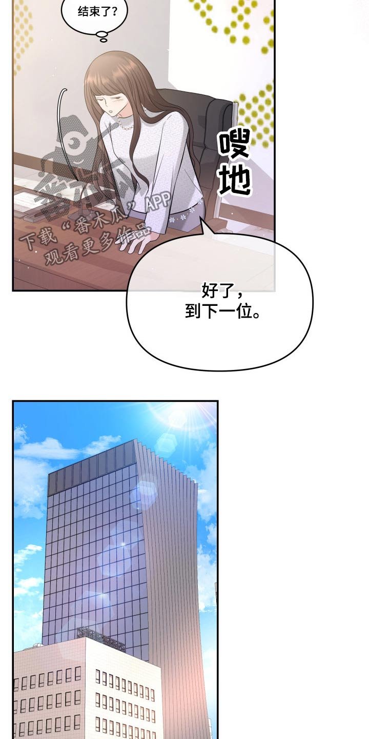 第50章：傻子