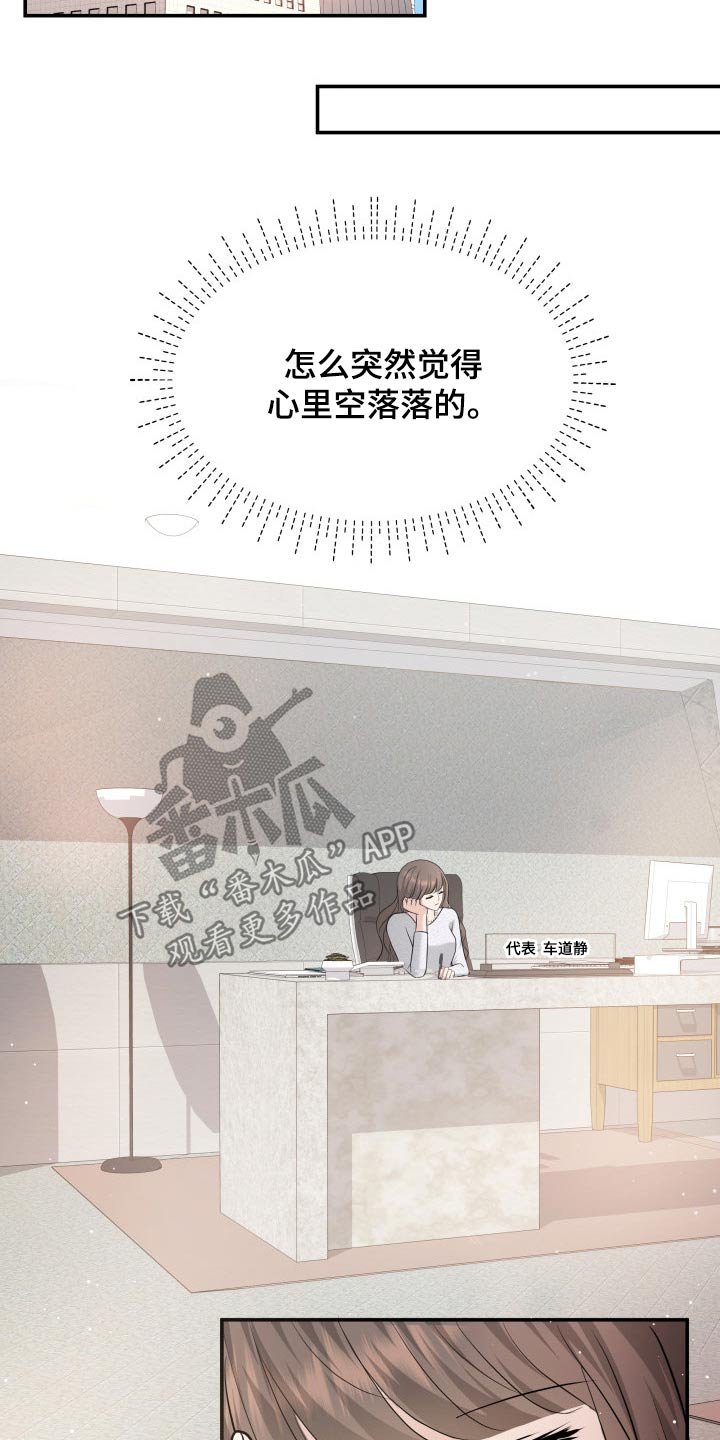 第50章：傻子
